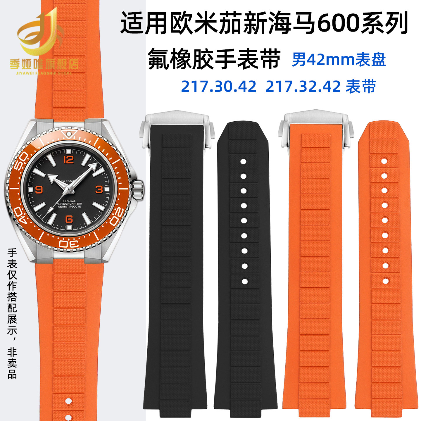 适用欧米茄新款海马600系列男42mm表盘217.30.42氟橡胶手表带21mm