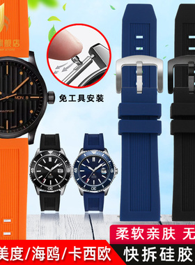 适配美度舵手M005.430 卡西欧 海鸥海洋之星防水硅胶橡胶表带22mm
