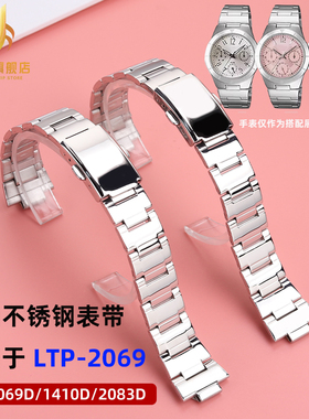 季娅唯适配卡西欧手表带钢带1343 LTP-2069/2083/1410D凸口女表链