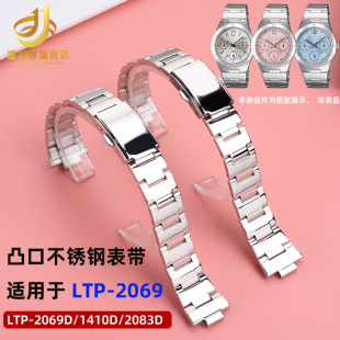 季娅唯适配卡西欧手表带钢带1343 LTP-2069/2083/1410D凸口女表链