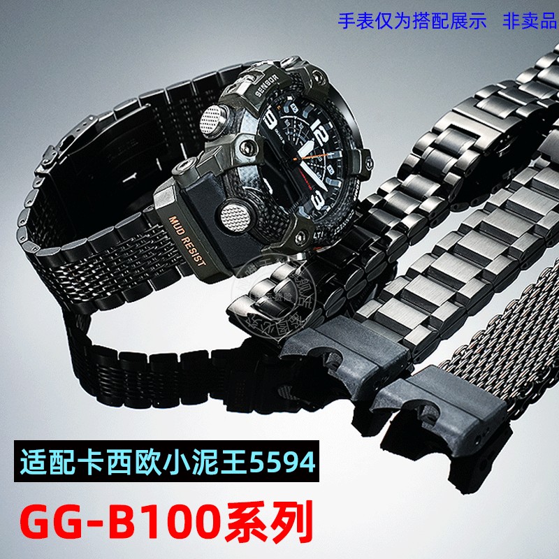 适用CASIO卡西欧钢带3代小泥王三代5594 GG-B100改装精钢手表带男