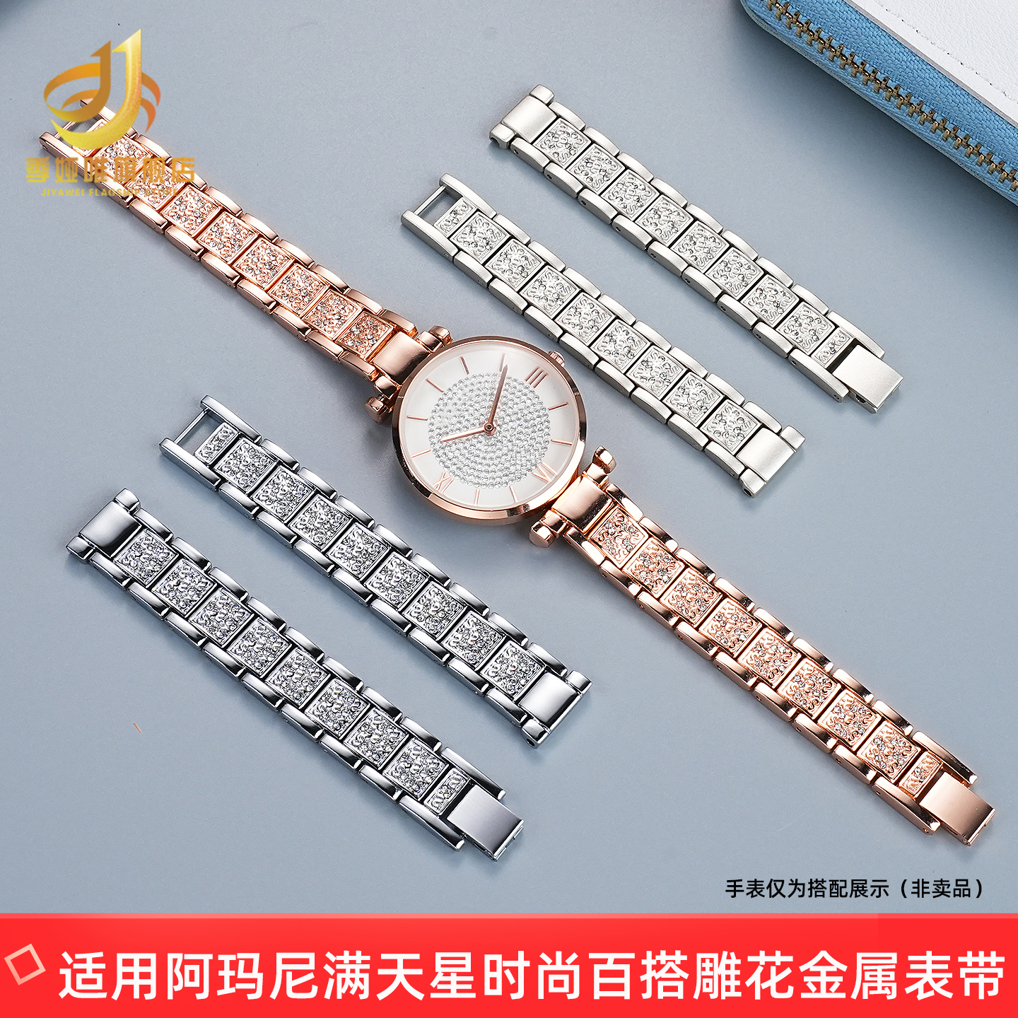 不锈钢手表带女适配阿玛尼满天星