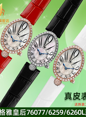 适配GEYA格雅女表76077/6259/6260L皇后系列时尚牛皮手表带真皮14