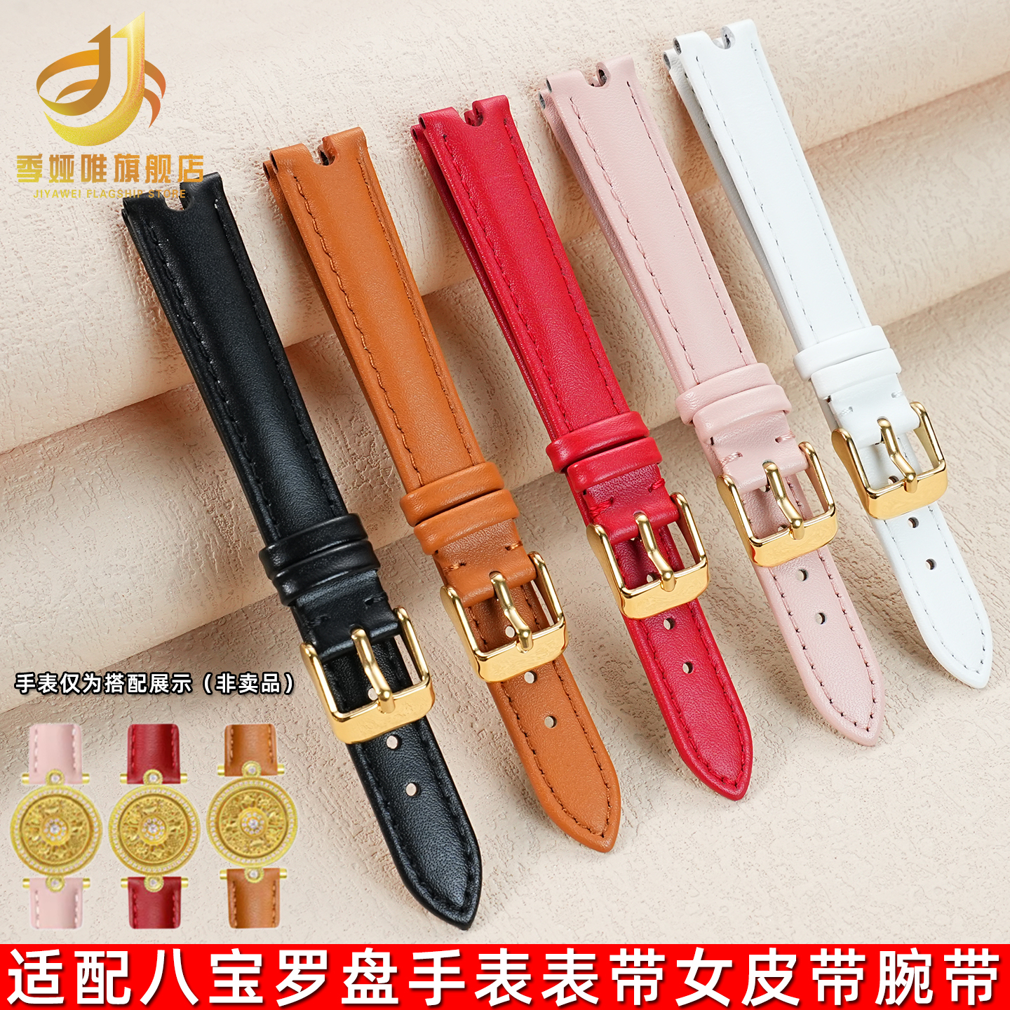 季娅唯头层牛皮手表带黄金八宝罗盘手表表带真皮女士专用凹口腕带