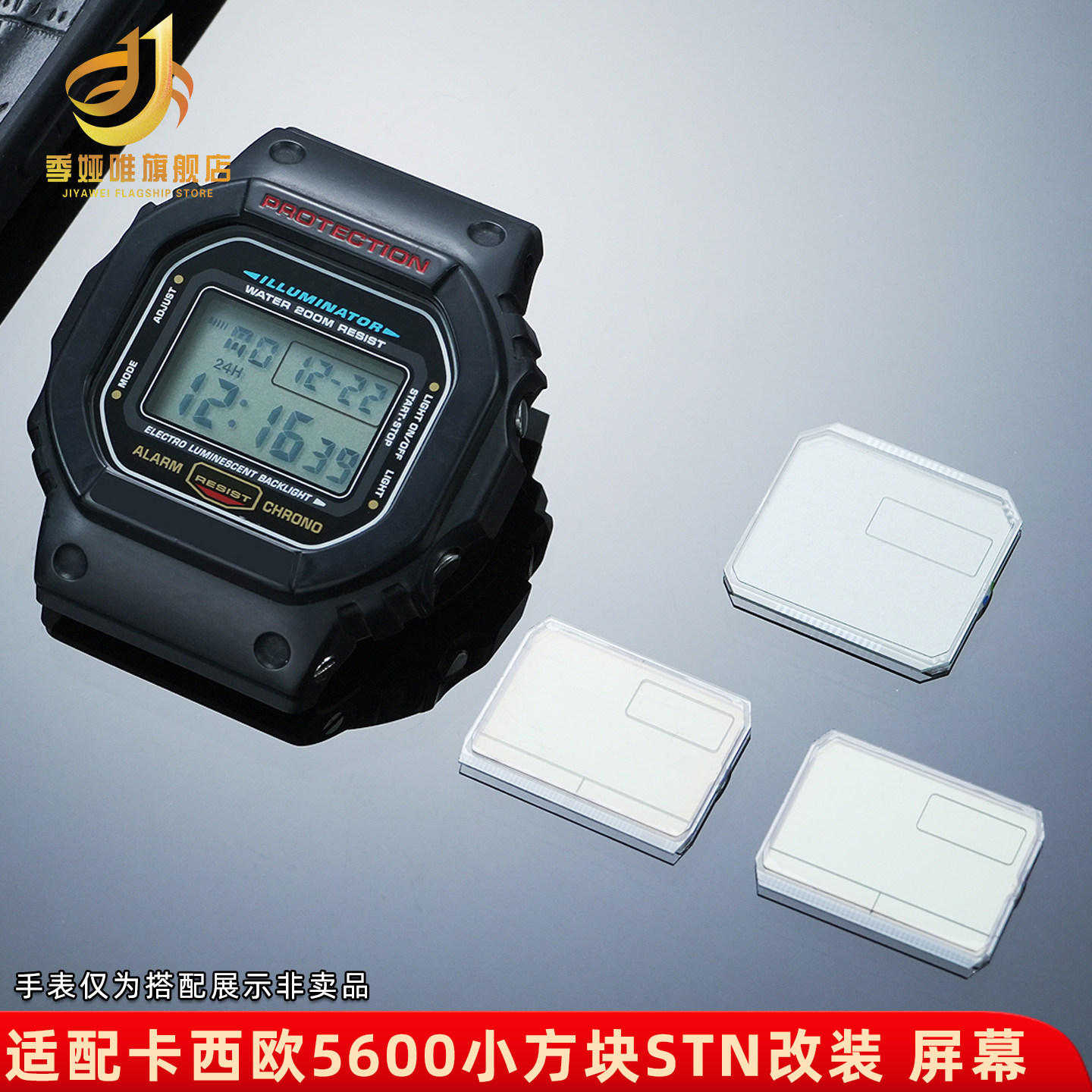 适用卡西欧DW5600/GWM5610 GW5000小方块stn显示屏幕机芯改装配件