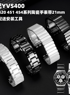 适配Swatch斯沃琪Irony三眼YVS420 423 454陶瓷手表带17 19 21mm