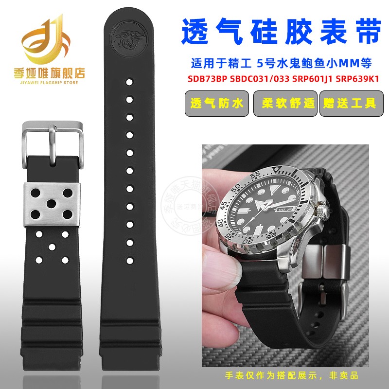 适配精工5号橡胶表带潜水007鲍鱼罐头SRPA21J1 SNJ028手表带22mm