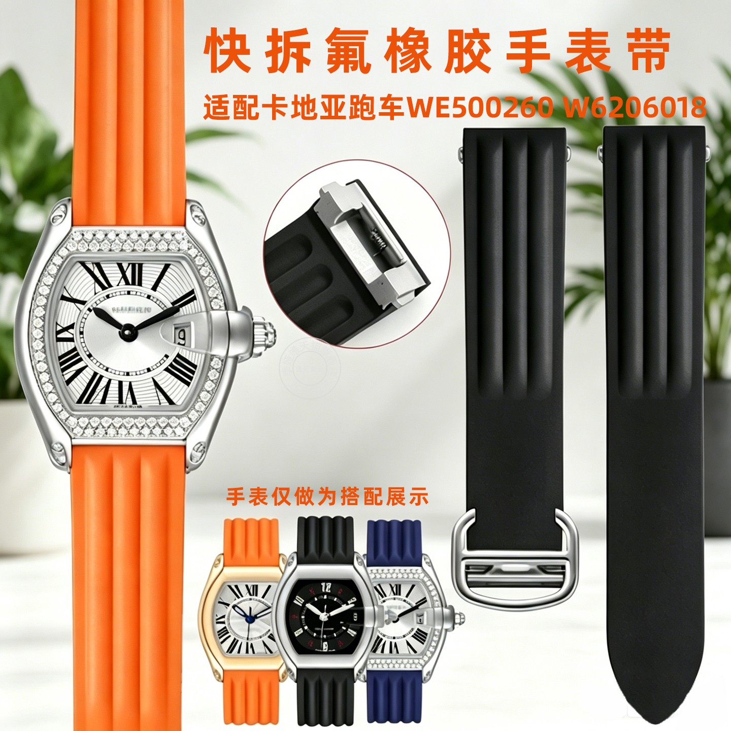 FKM氟橡胶手表带适配卡地亚Roadster跑车手表带W6206018/17男19mm