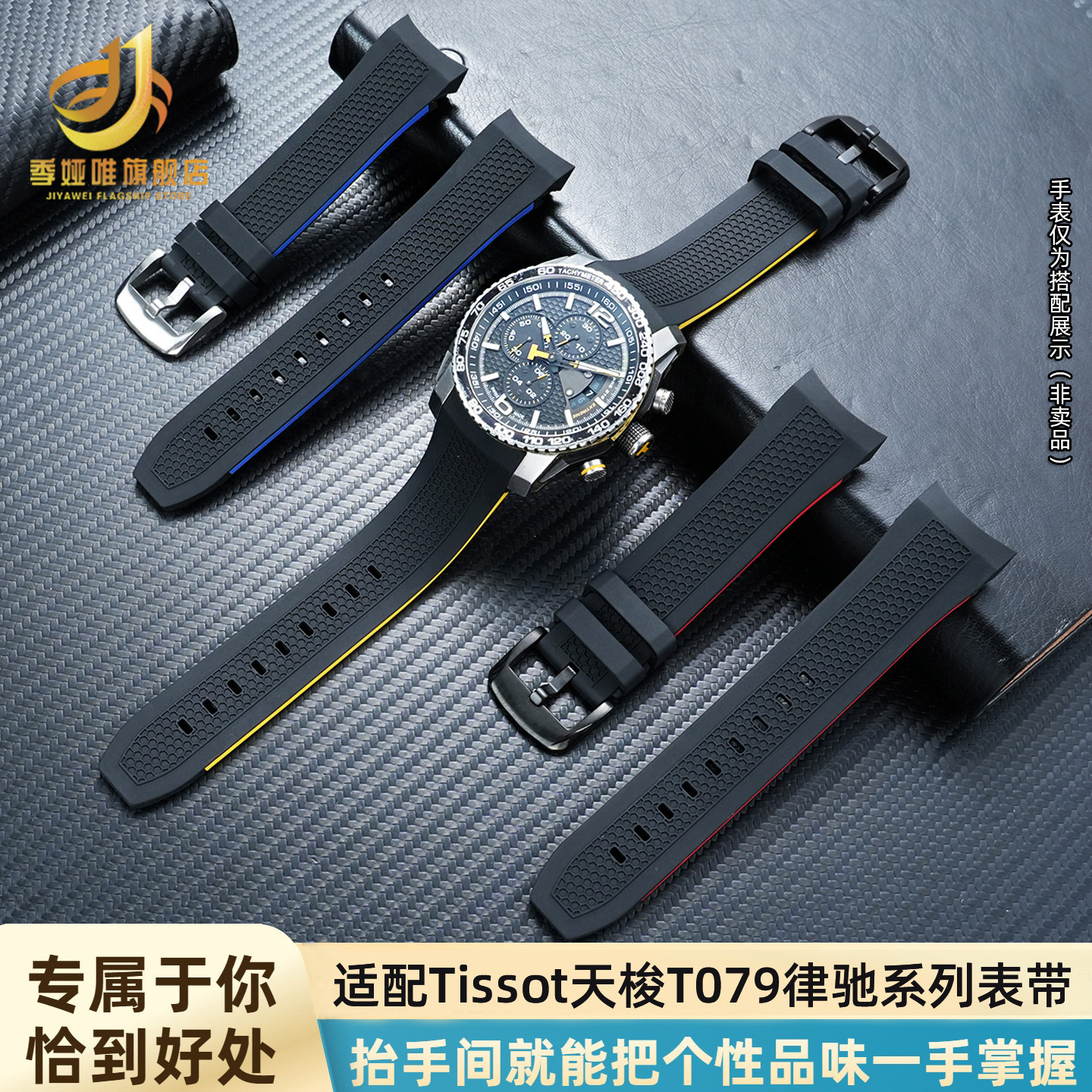 硅胶手表带男适配天梭T079.427A