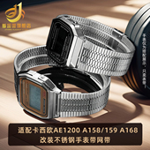 A158 F91金属表链 A159 适配卡西欧AE1200 A168 B650 网带 手表带