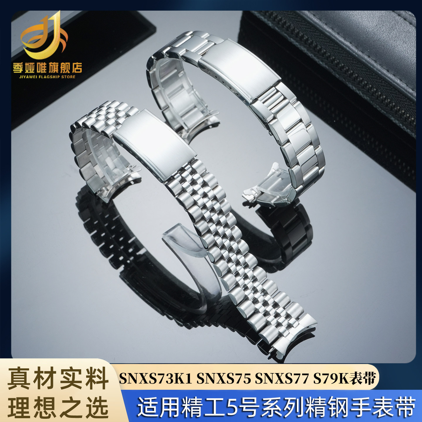 不锈钢手表带适用精工5号Snxs79k