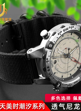 适配天美时手表带潮汐指南针表带T2N721 720 TW2T76500尼龙表带男