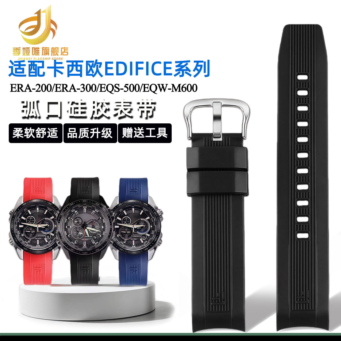硅胶手表带男款适用卡西欧黑骑士