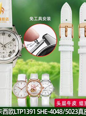 适配casio卡西欧Sheen系列SHE-5023 4048 LTP-1391白色真皮手表带