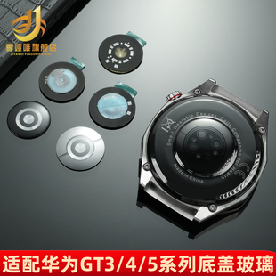 适用华为WATCHD手表gt3后盖玻璃gt4后盖心率盖GT3ProGT5GT6后玻璃