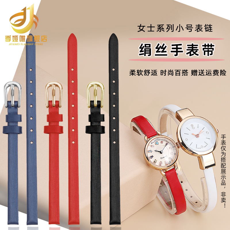 季娅唯适配罗斯蒙特卡西欧手表带