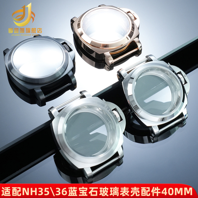 改装40mm沛纳海精钢表壳