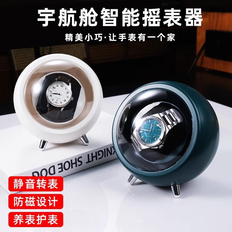 机械手表摇表器适配浪琴欧米茄