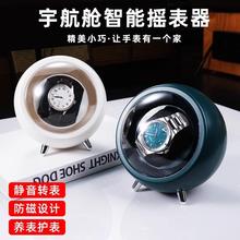 机械表转动表盒家用摇表器适配浪琴名匠 劳力士 欧米茄手表转表器