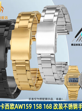 季娅唯适配卡西欧A159W A158/168表链W-212HD W-218H不锈钢手表带