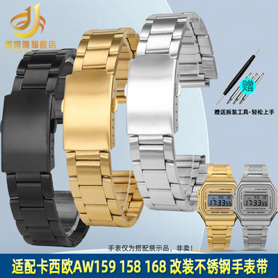 不锈钢手表带适配卡西欧A158168