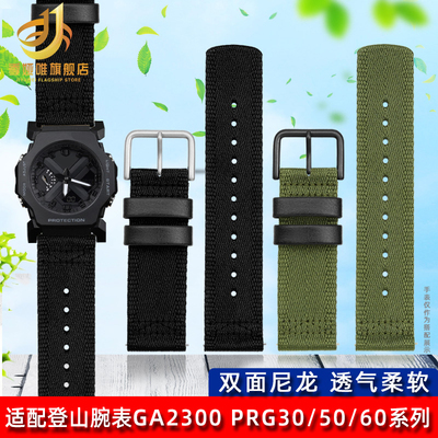 尼龙帆布手表带适配卡西欧PRG600