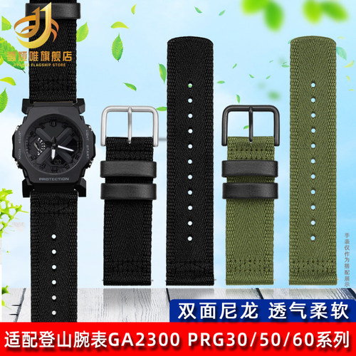 尼龙帆布手表带适配卡西欧PRG600