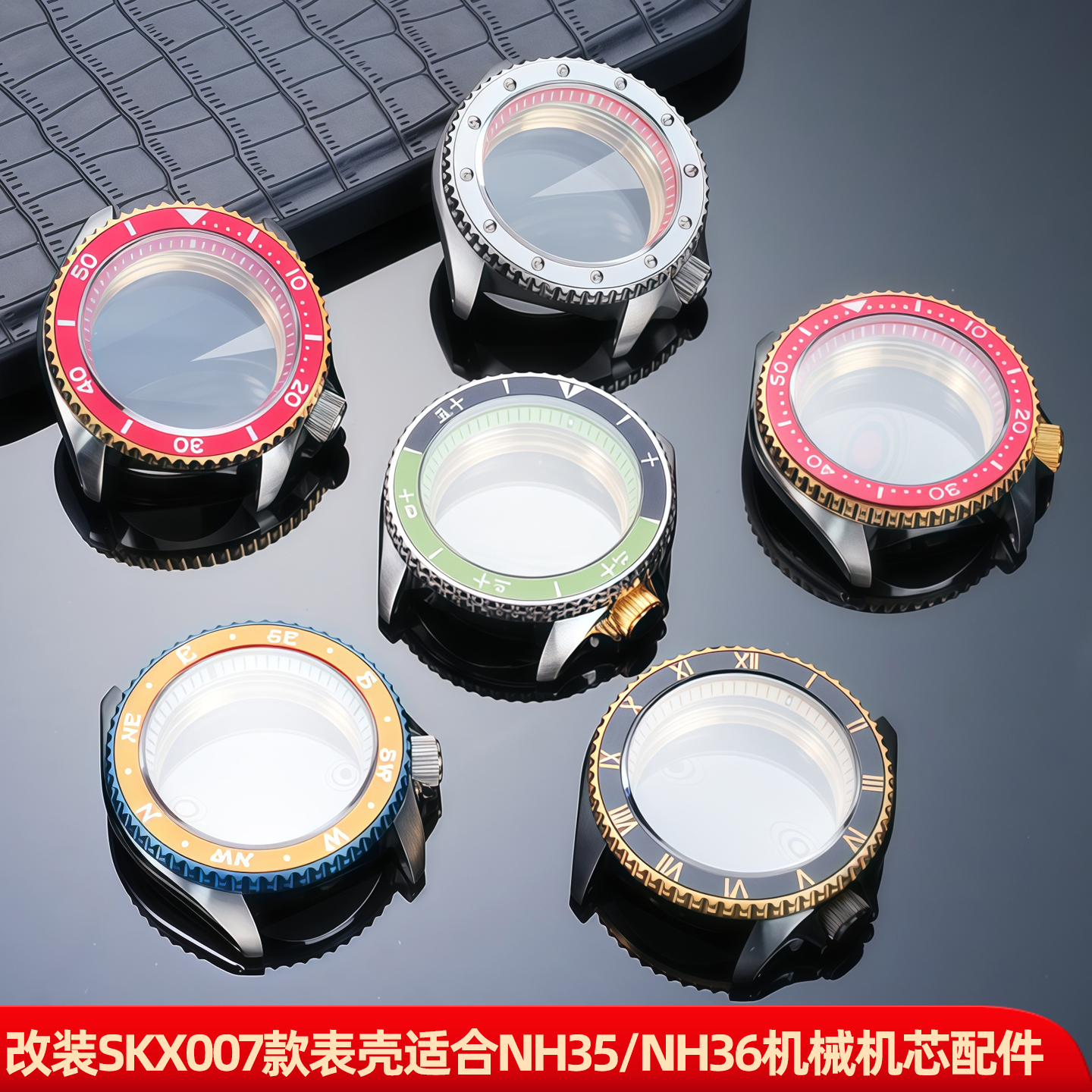 改装NH35精钢表壳配件蓝宝石适配精工SKX007机械男NH36机芯手表壳
