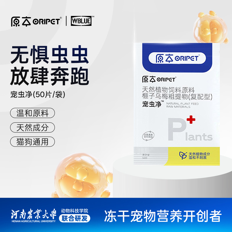 无惧虫虫 安全放心