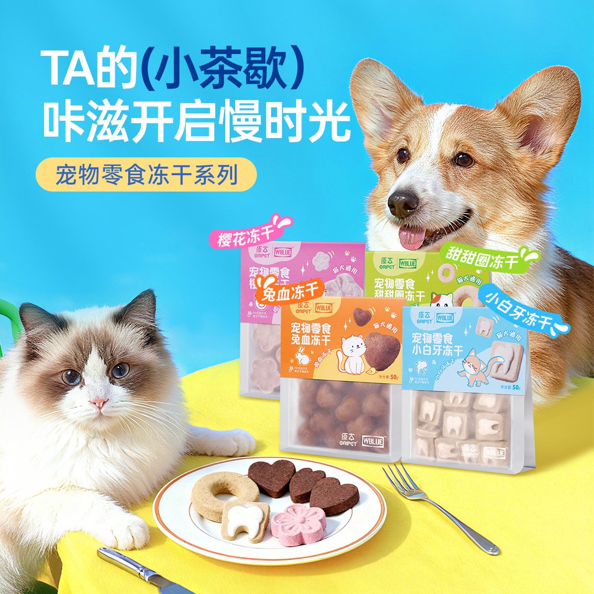 原本猫零食兔血冻干犬猫通用宠物改善营养高适口性鸡胸肉冻干,宠物/宠物食品及用品,猫冻干零食,淘宝优惠券,粉丝福利购,淘宝优惠卷