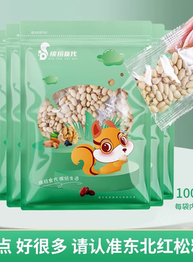 正宗东北红松子仁原味中大松仁粒坚果籽肉生熟新货小包装坚果仁