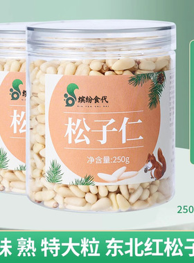 缤纷食代东北特产特大粒野生红松子仁罐装原味生熟非油炸干果肉