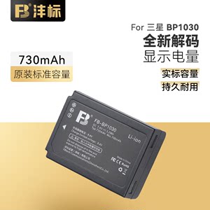 bp1030电池三星nx300nx500