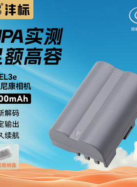 沣标EN-EL3e相机电池适用尼康D90s D80 D700 D300S D200单反D300 D70 D100 D80S D70S电池充电器套装EL3e+