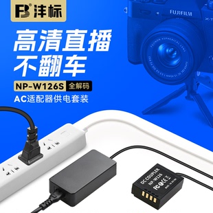 200单反视频直播 XT20 W126S相机假电池外接电源适用富士XT3 XT30 XT50 沣标NP XT10 X100Vl X100V XS10
