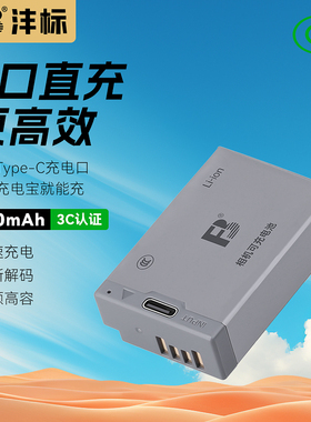 沣标LP-E17相机电池适用佳能R50 R8 R1 m6mark2 R10 RP 200D二代