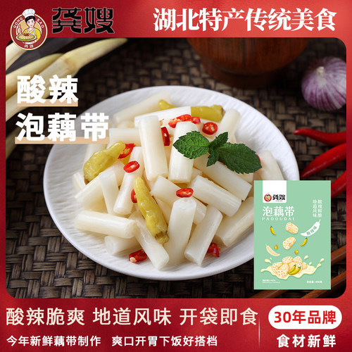 龚嫂泡椒藕带湖北特产洪湖酸辣泡藕尖开胃泡菜开袋即食脆藕尖400g