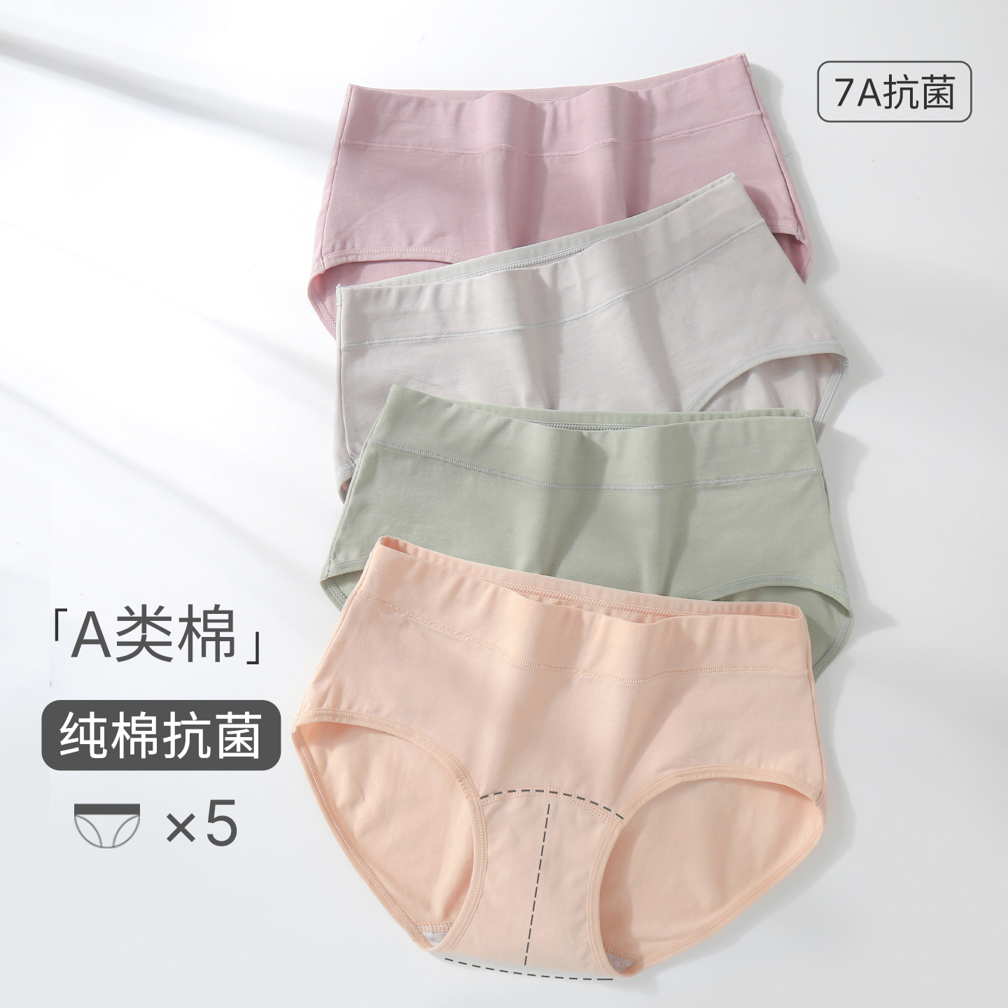 纯棉a类棉内裤加长档包臀舒适