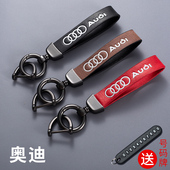 奥迪皮绳钥匙扣A6LA4LA6A3A4A8高档真皮Q3链Q57挂件A5男士 Q5L汽车