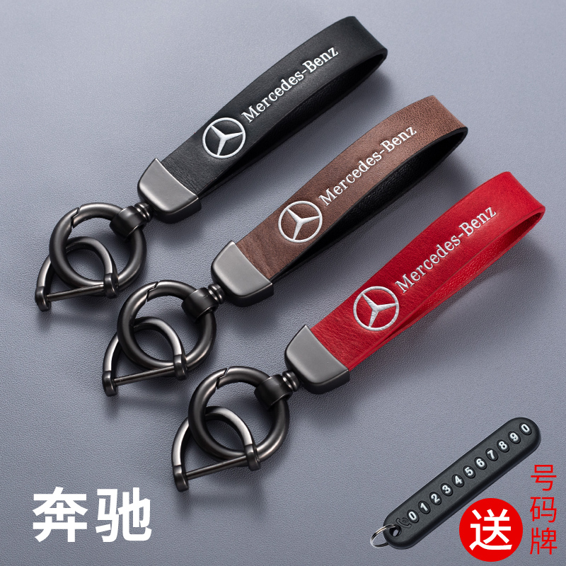 奔驰钥匙扣高档e300lc260l