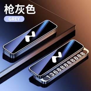 内饰品 牌原车色汽车临时挪车牌电话号码 适用乐道L90 L60停车号码