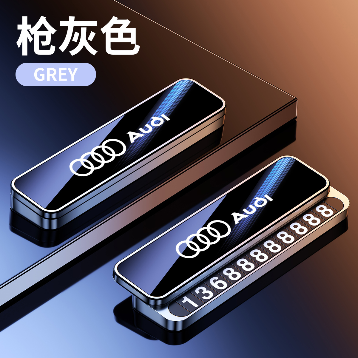 适用于奥迪临时停车号码牌A6L