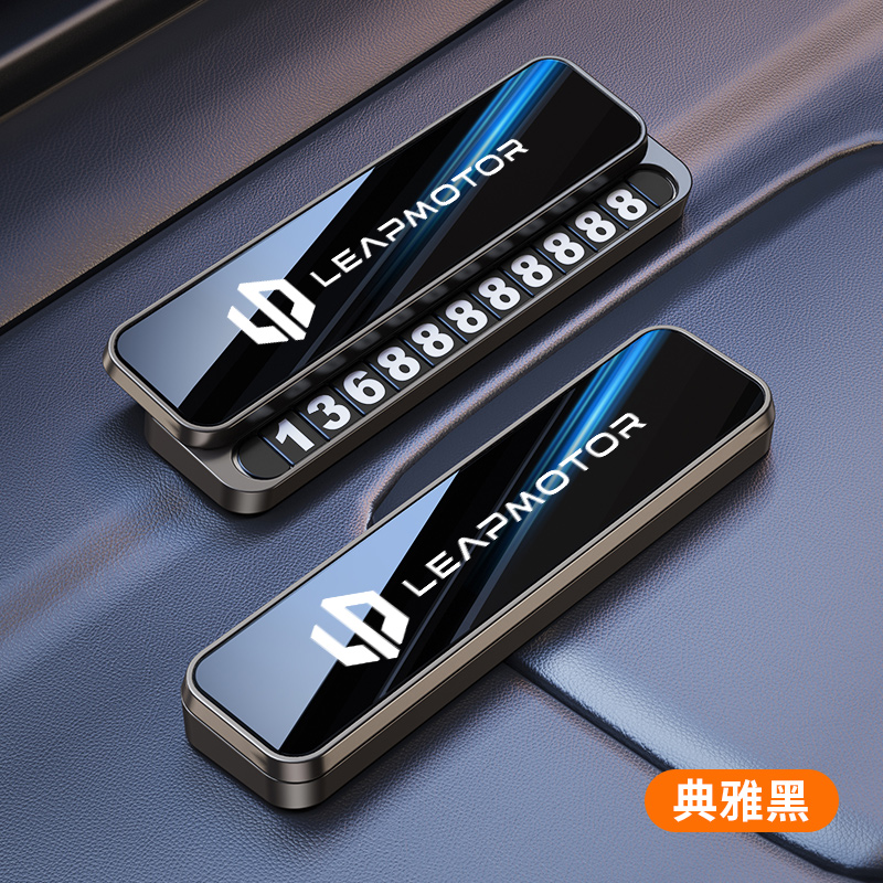 适用极氪00100709临时停车号码牌