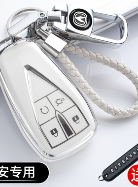 专用长安cs75plus钥匙套univ逸动unit车cs55欧尚z6三代x7逸达扣x5