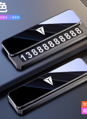 长安深蓝S7 S07 S05 SL03 G318 L07汽车临时停车号码牌电话挪车卡