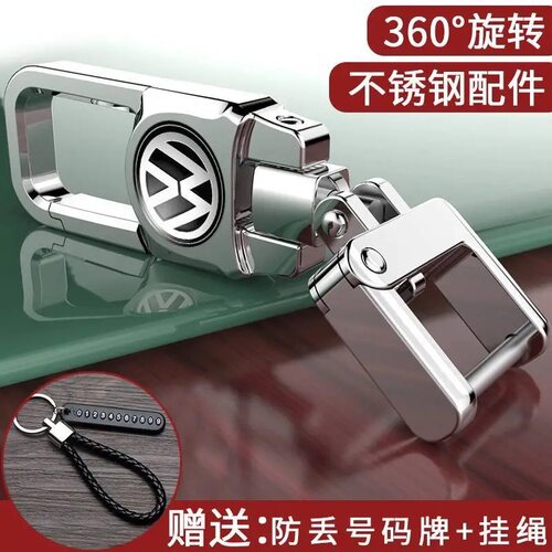 大众钥匙扣速腾途观l朗逸PLU宝来