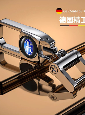 适用于一汽奔腾钥匙扣T77 B50 B70 X40o X80 T99 T33汽车锁匙链男