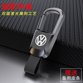 网红汽车钥匙扣男士 高端锁匙扣挂饰高级感防丢男生钥匙链挂件定制