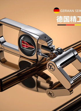 适用红旗H5/HS5汽车金属钥匙扣H7/HS7/h9/红旗E高档车钥匙腰挂扣