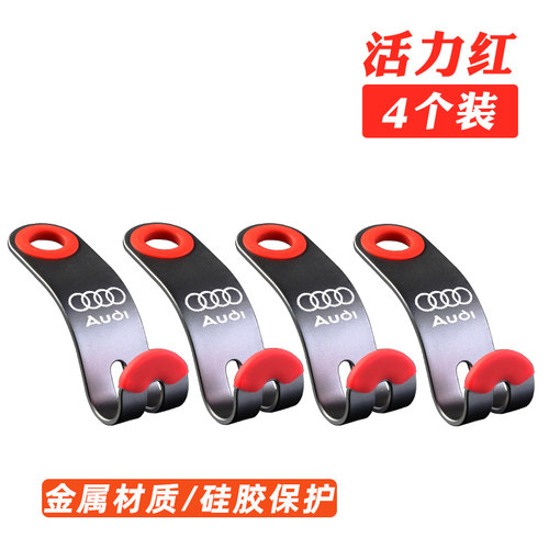 奥迪新A3A4LA5A6A7车载椅背挂钩